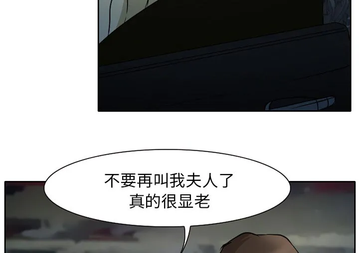 虚荣与谎言漫画漫画,第11话29图