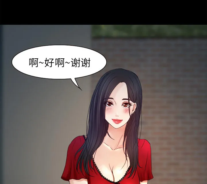 虚荣与谎言漫画漫画,第36话25图