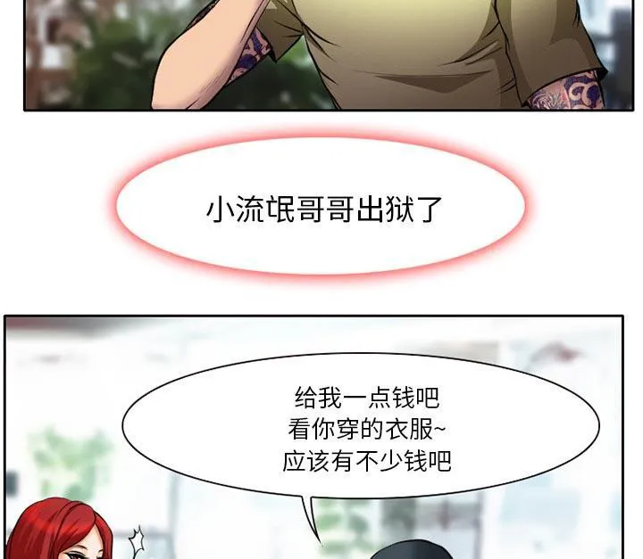 虚荣官方漫画漫画,第8话20图