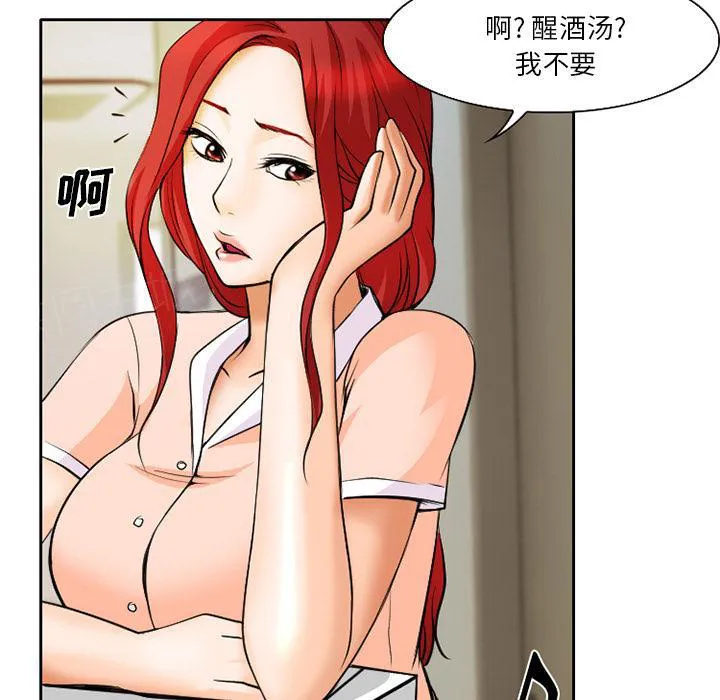 虚荣与谎言漫画漫画,第9话12图