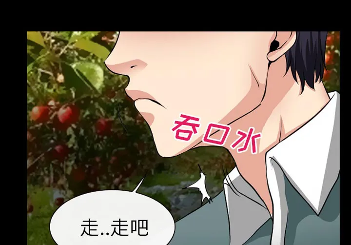 虚荣官方漫画漫画,第50话21图