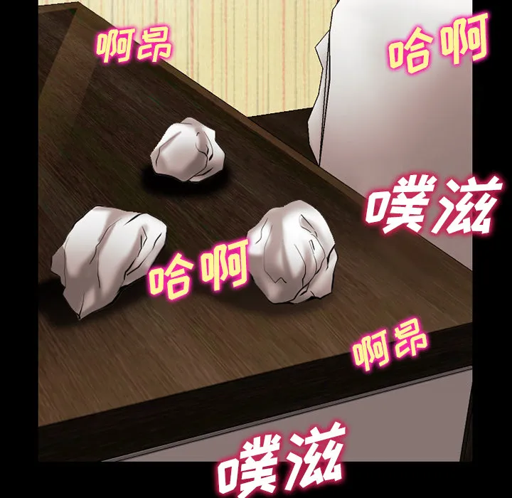 虚荣与谎言漫画漫画,第53话16图
