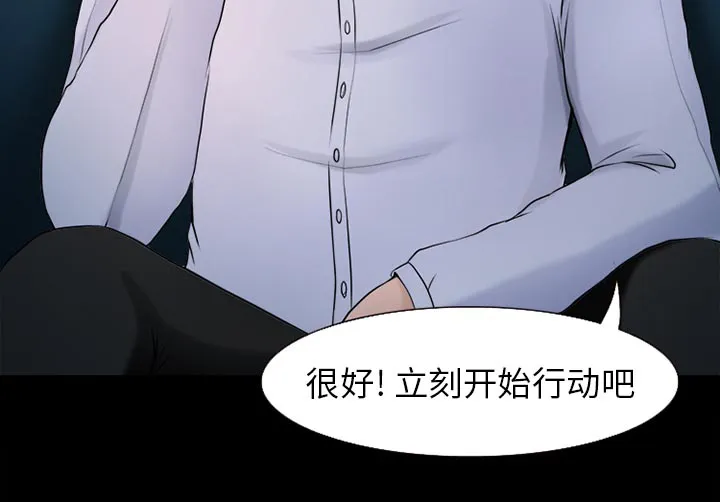 虚荣与谎言漫画漫画,第35话7图