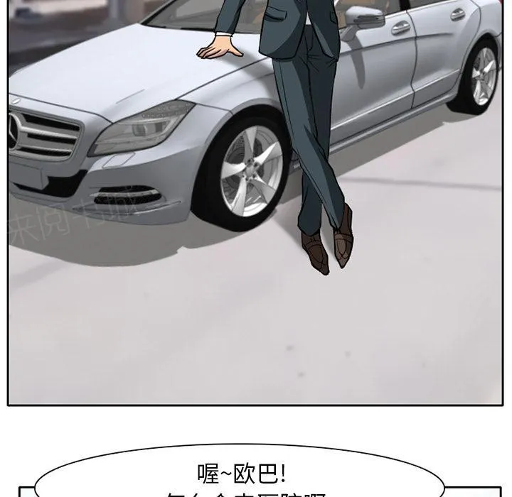 虚荣与谎言漫画漫画,第9话22图