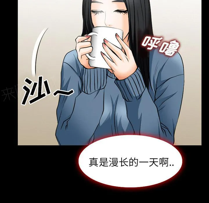 虚荣与谎言漫画漫画,第61话12图