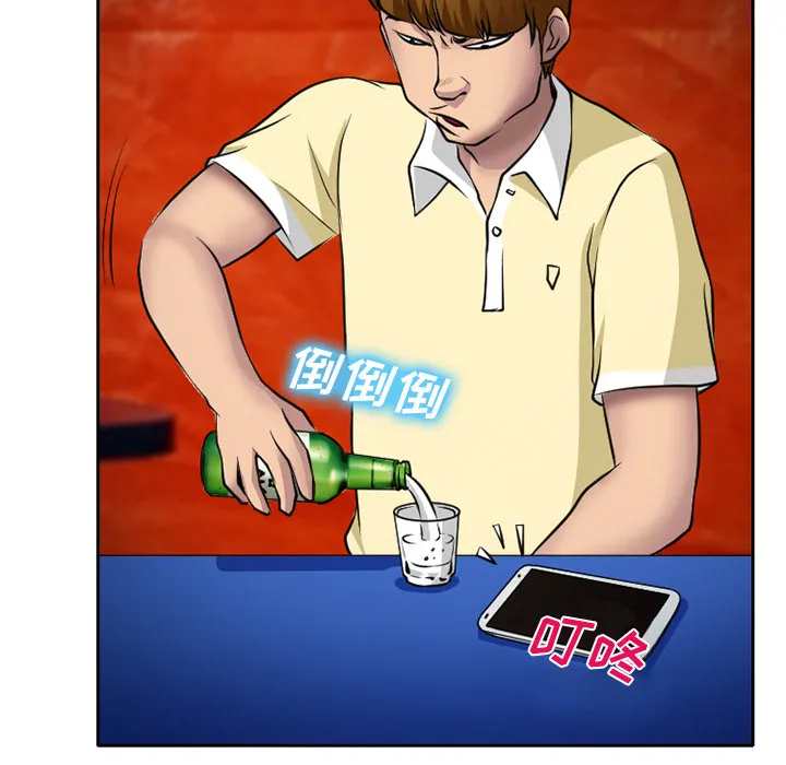 虚荣与谎言漫画漫画,第10话45图