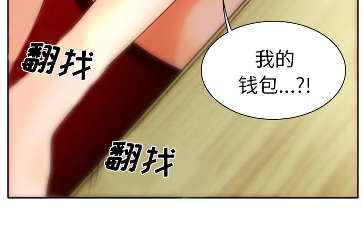 虚荣与谎言漫画漫画,第1话32图