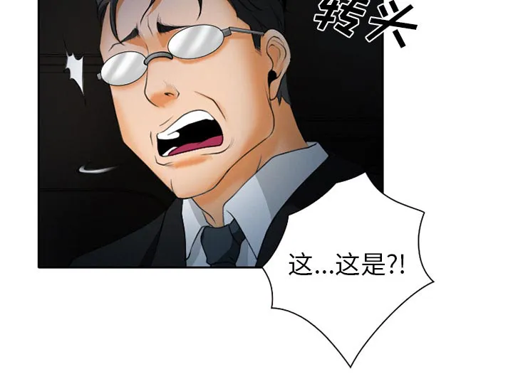 虚荣与谎言漫画漫画,第30话24图