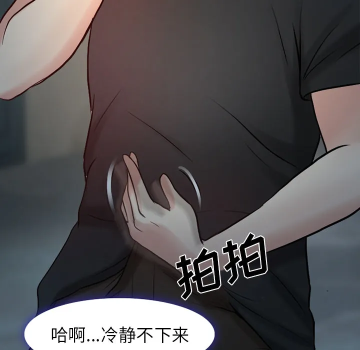 虚荣与谎言漫画漫画,第36话37图