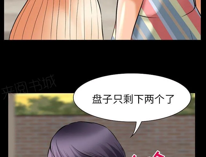 虚荣虚伪区别漫画,第40话25图