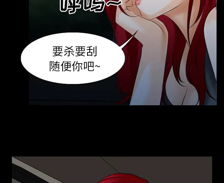 虚荣与谎言漫画漫画,第55话41图