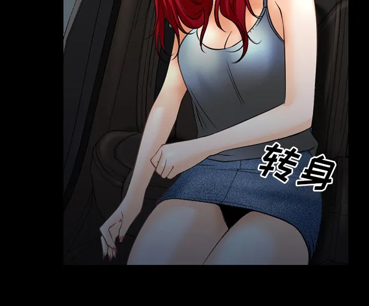 虚荣和谐去哪了漫画,第56话3图