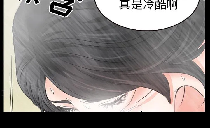 虚荣与谎言漫画漫画,第38话25图