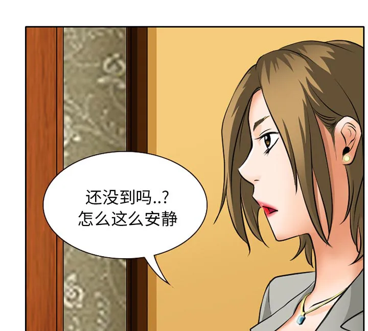 虚荣与谎言漫画漫画,第11话35图