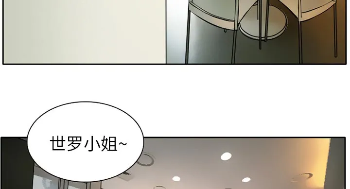 虚荣和虚伪的区别漫画,第2话29图