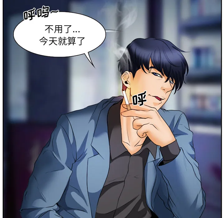 虚荣和虚伪的区别漫画,第20话8图