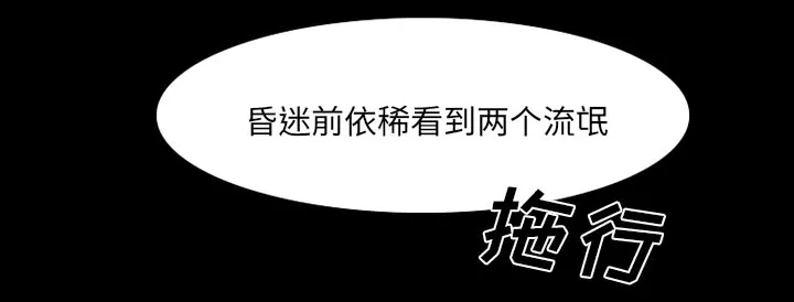 虚荣与谎言漫画漫画,第23话40图
