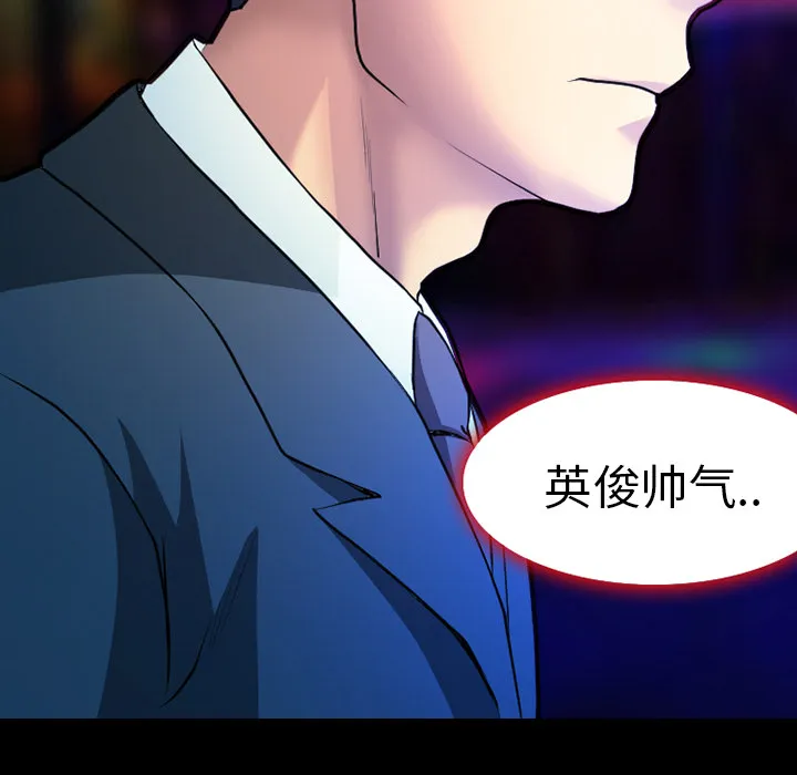 虚荣与谎言漫画漫画,第3话11图