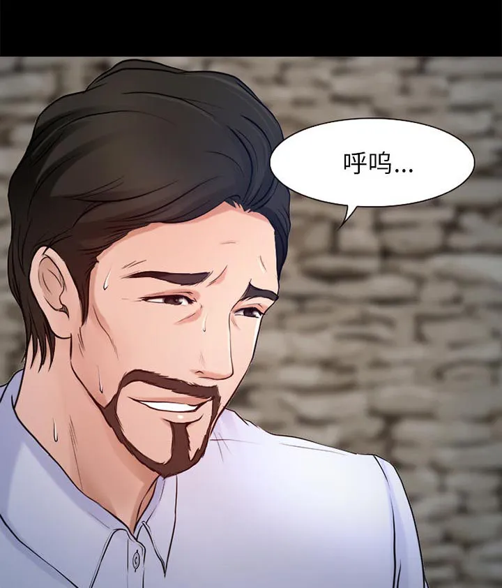 虚荣与谎言漫画漫画,第35话22图