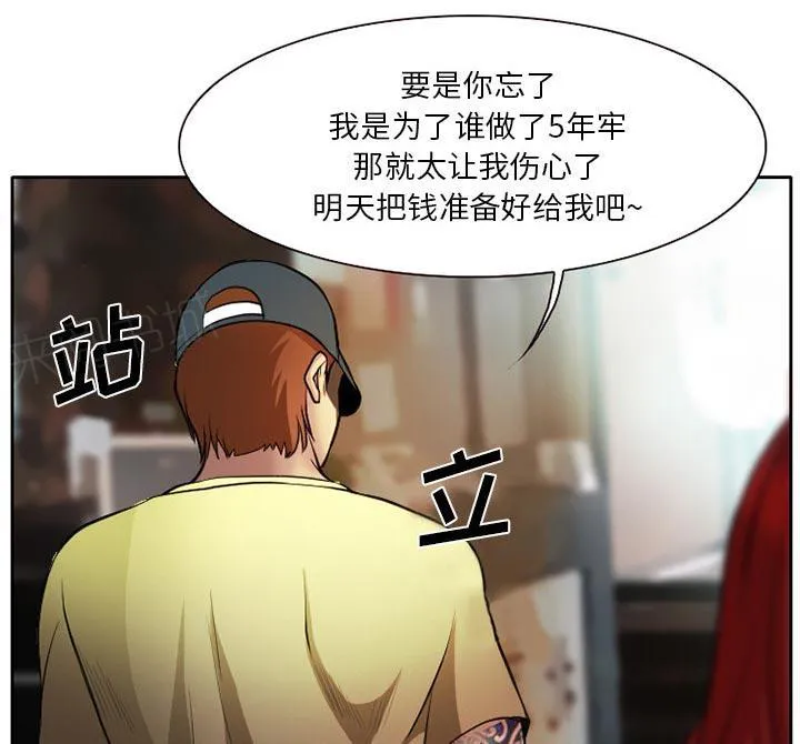 虚荣官方漫画漫画,第8话29图