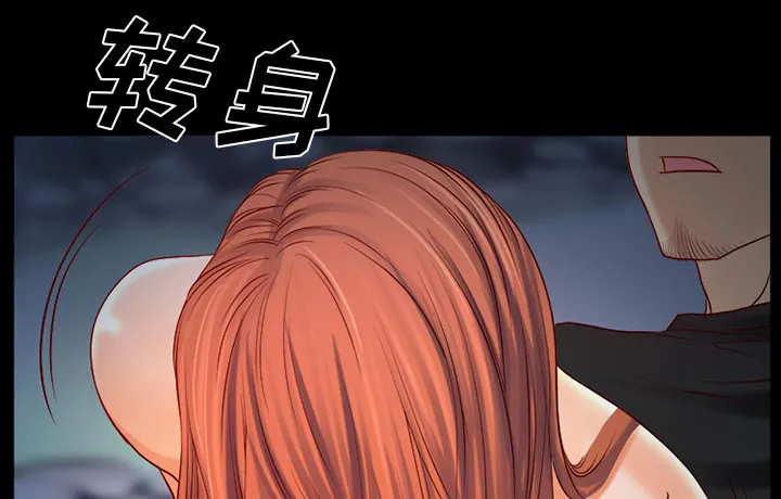 虚荣与谎言漫画漫画,第33话19图