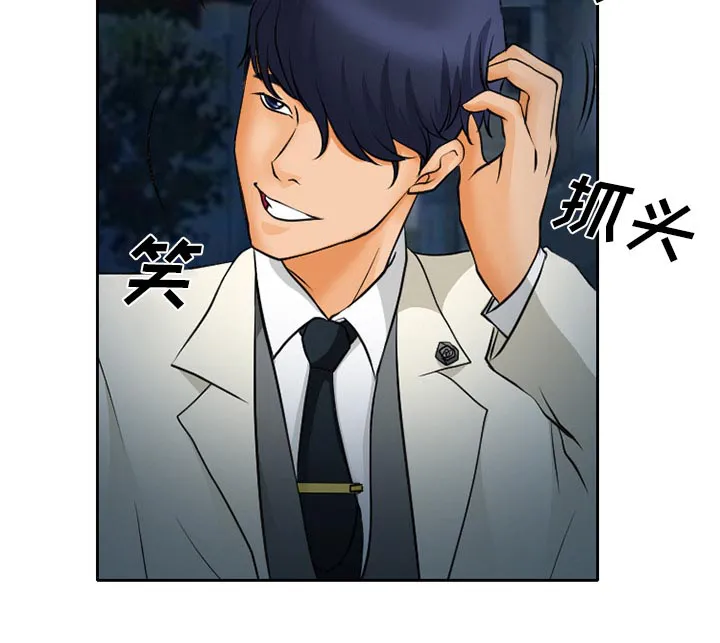 虚荣与谎言漫画漫画,第13话18图