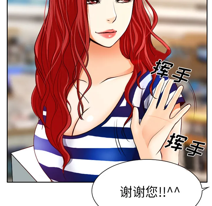 虚荣与谎言漫画漫画,第1话42图