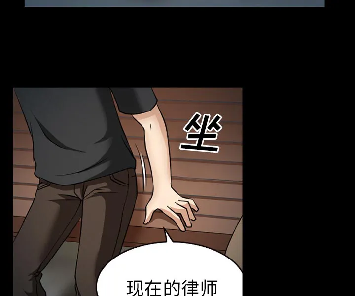 虚荣与谎言漫画漫画,第37话30图