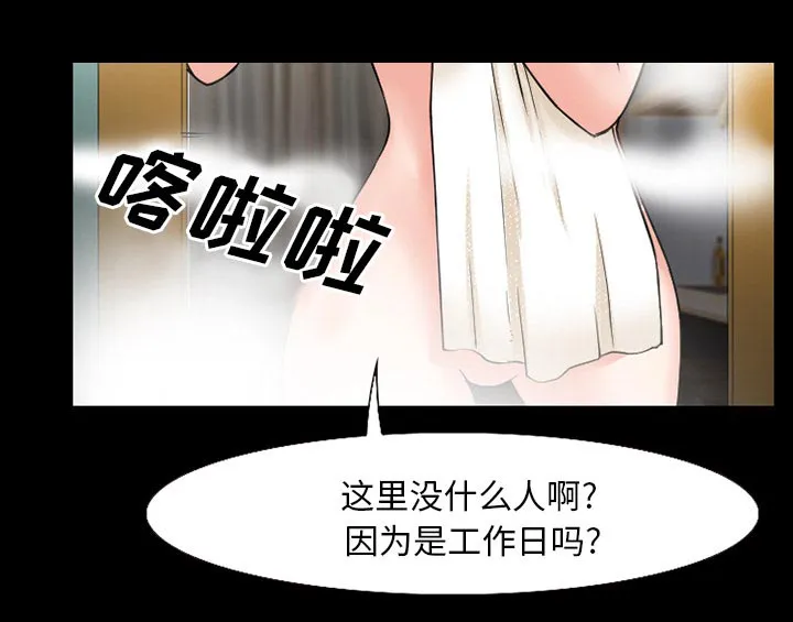 恋爱与谎言漫画漫画,第51话15图