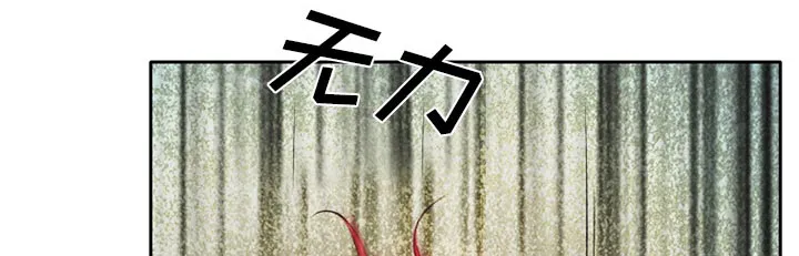 虚荣续作漫画,第27话22图