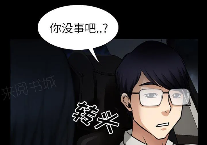 虚荣和谐去哪了漫画,第60话15图