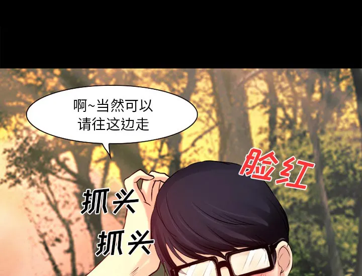 虚荣与谎言漫画漫画,第36话13图