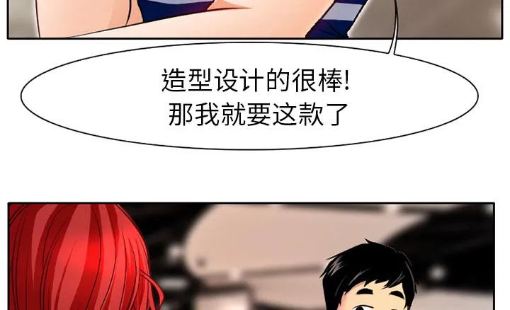 虚荣与谎言漫画漫画,第1话19图