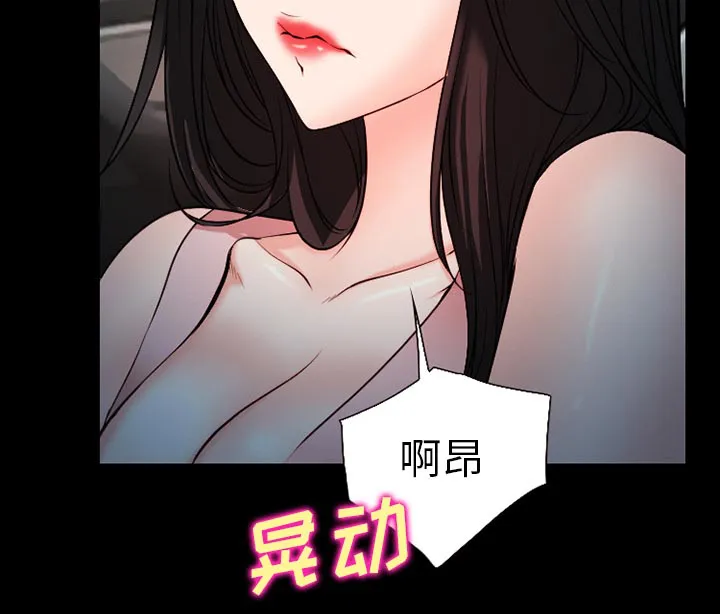 虚荣官方漫画漫画,第50话33图