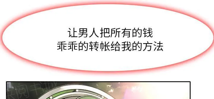 虚荣与谎言漫画漫画,第6话1图