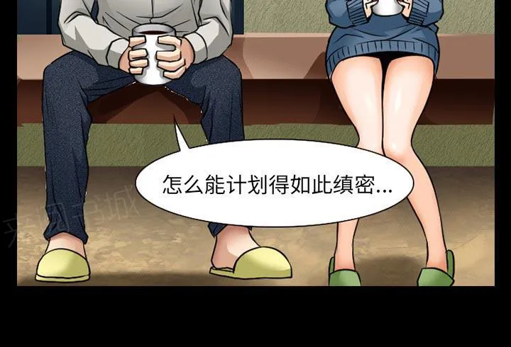 虚荣与谎言漫画漫画,第61话2图