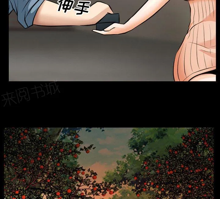 虚荣与谎言漫画漫画,第39话33图