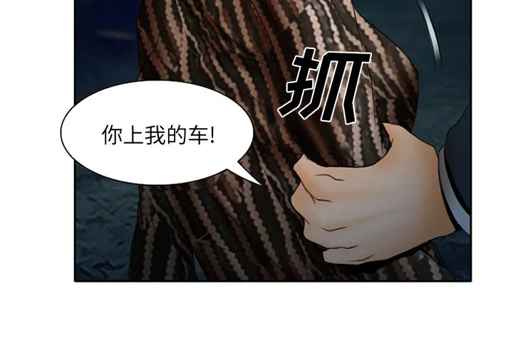 虚荣与谎言漫画漫画,第29话15图