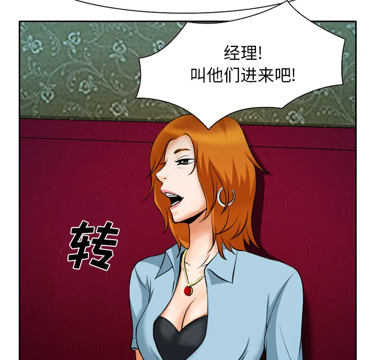 虚荣与谎言漫画漫画,第11话50图