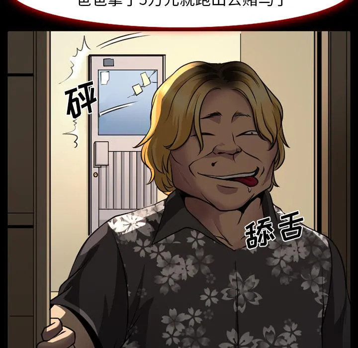 虚荣和真实漫画,第4话25图