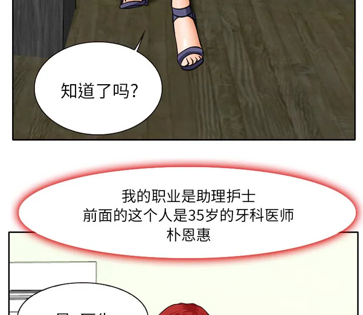 虚荣和虚伪的区别漫画,第2话33图