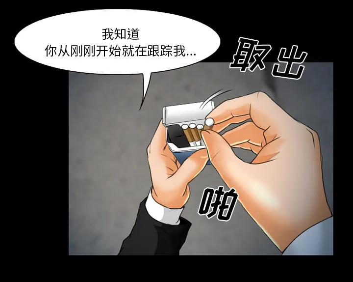 虚荣与谎言漫画漫画,第24话1图