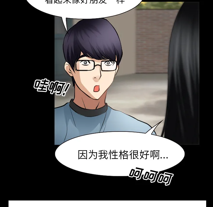 虚荣虚伪区别漫画,第41话15图
