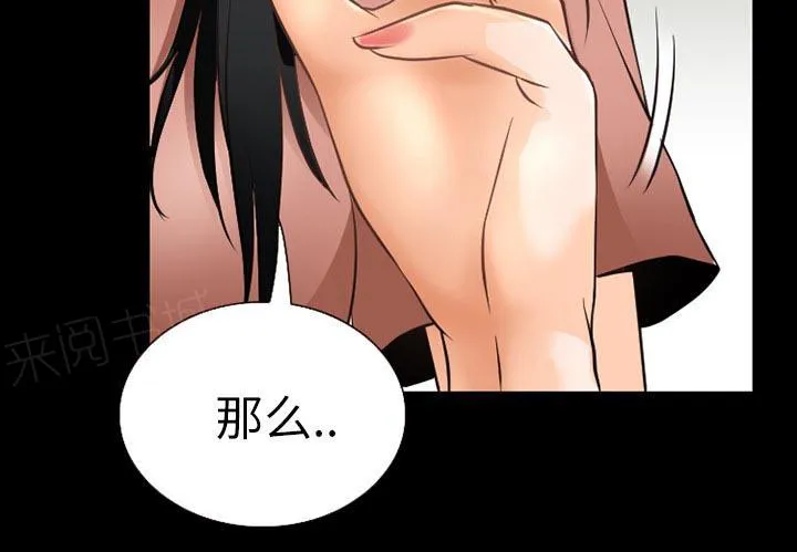 虚荣虚伪区别漫画,第59话33图