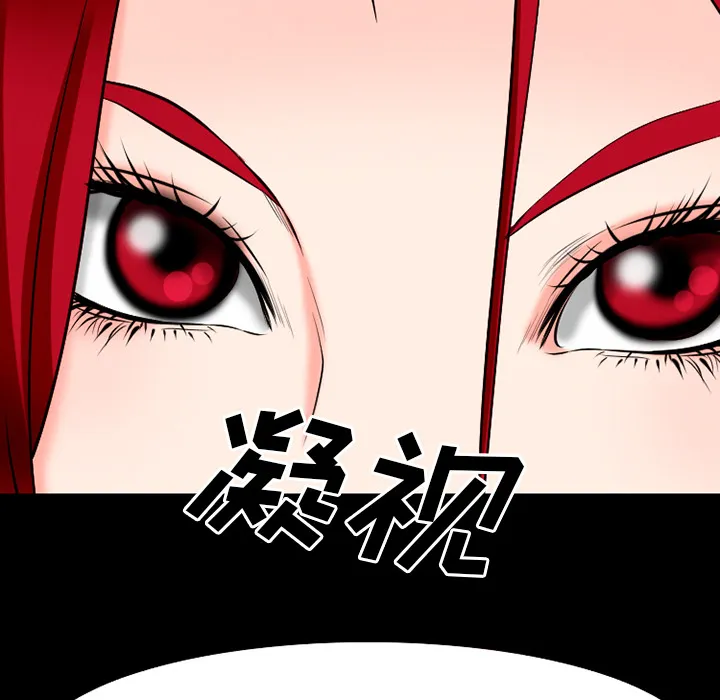虚荣官方漫画漫画,第50话16图