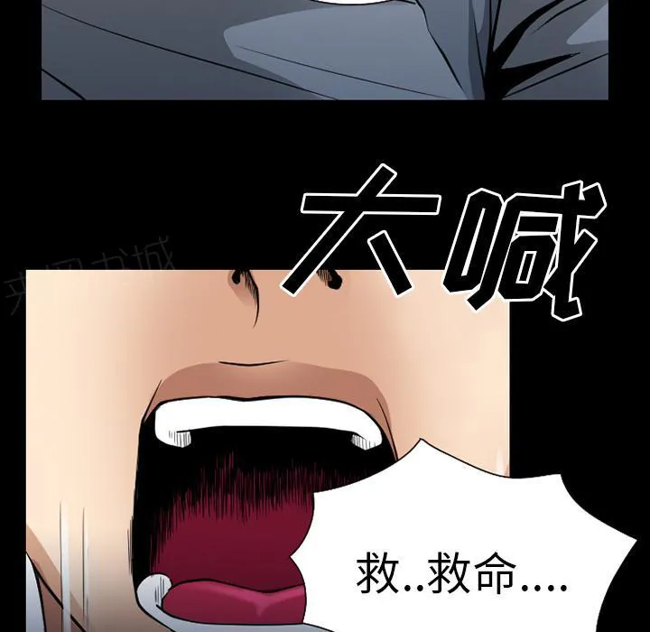 虚荣与谎言漫画漫画,第57话15图