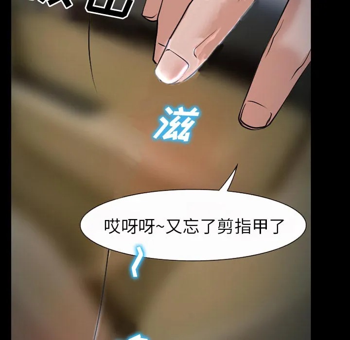 虚荣官方漫画漫画,第50话35图