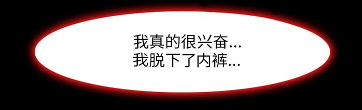 虚荣与谎言漫画漫画,第3话38图