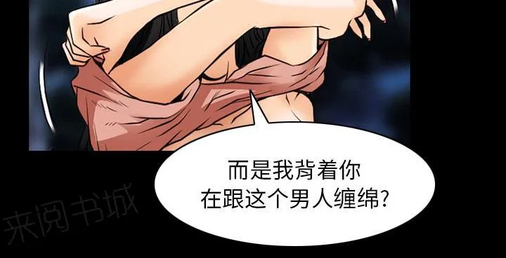 欺骗和谎言漫画漫画,第58话18图