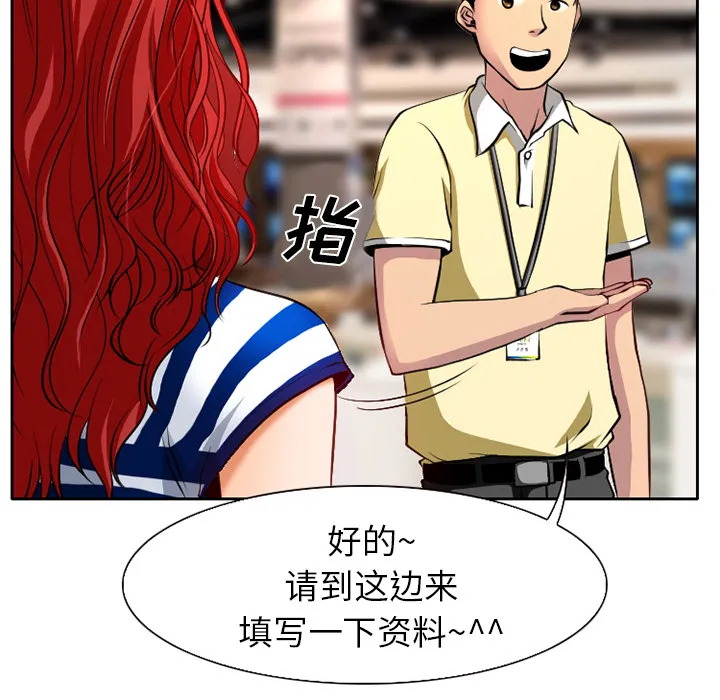 虚荣与谎言漫画漫画,第1话20图